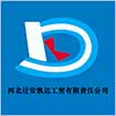 京创鑫业客户名录
